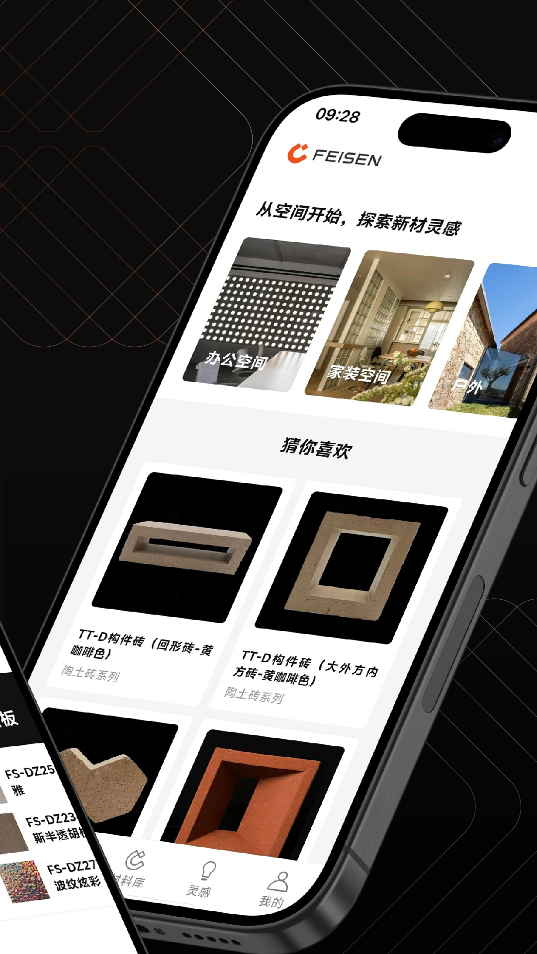 非森手机版图2
