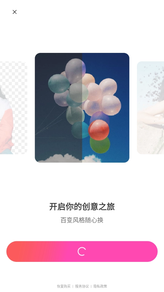 beautyplus美颜相机图1