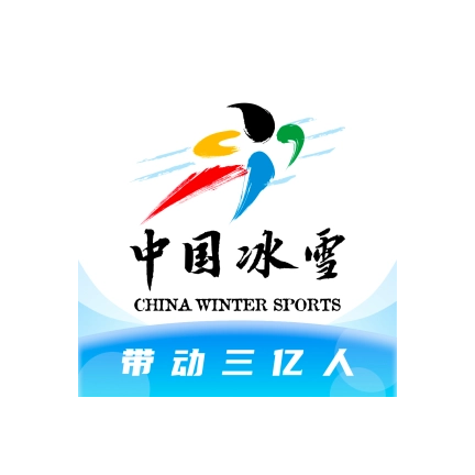 中国冰雪最新版