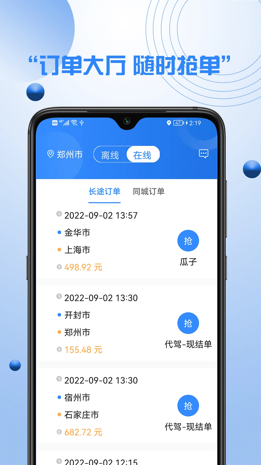 优行优客自动派单系统