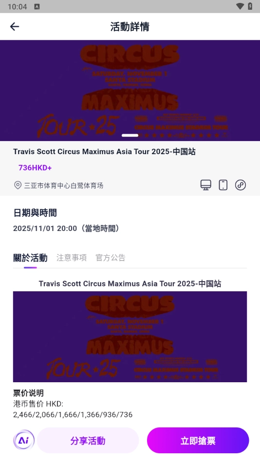 fantopia軟件截圖0