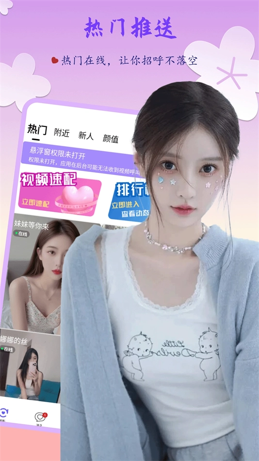 野聊交友软件图4