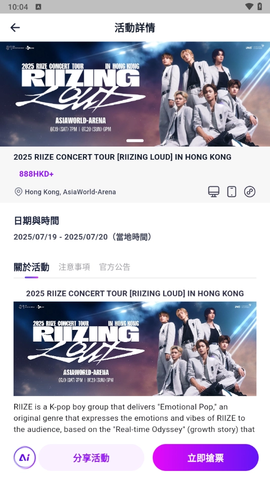 fantopia軟件截圖2