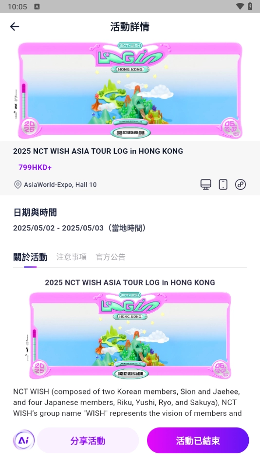 fantopia軟件截圖1