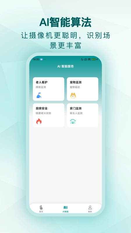 小鹤看家图4