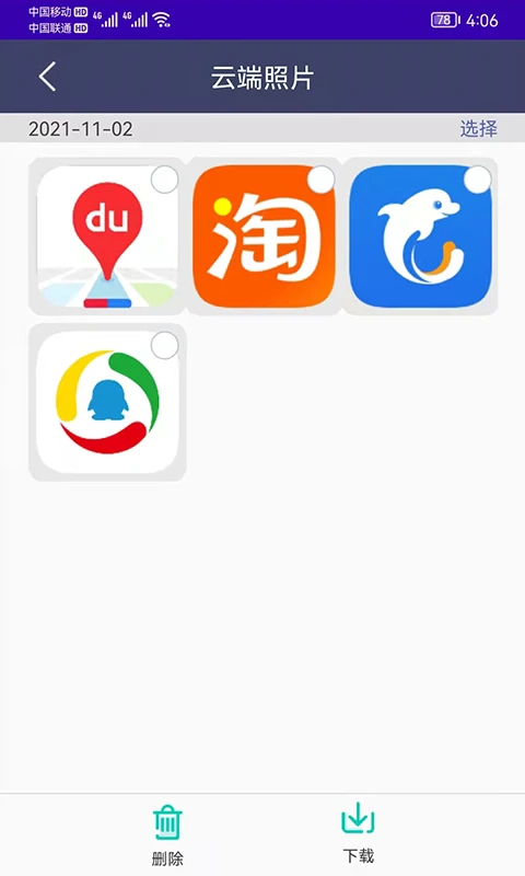 手机恢复备份图3