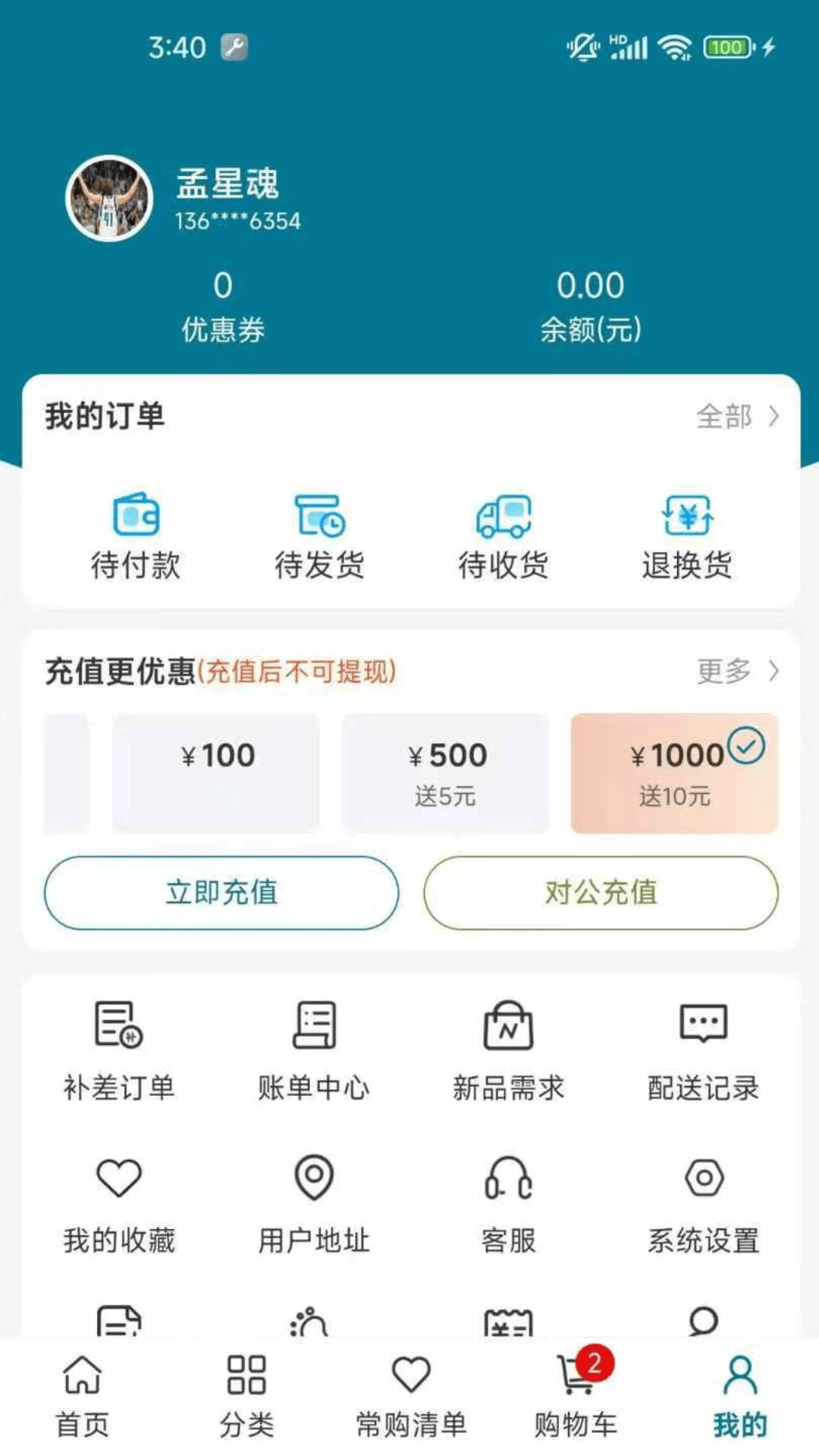 菜大俠正版截圖1