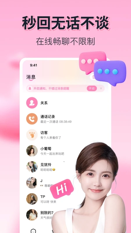 果恋APP官方版-图3