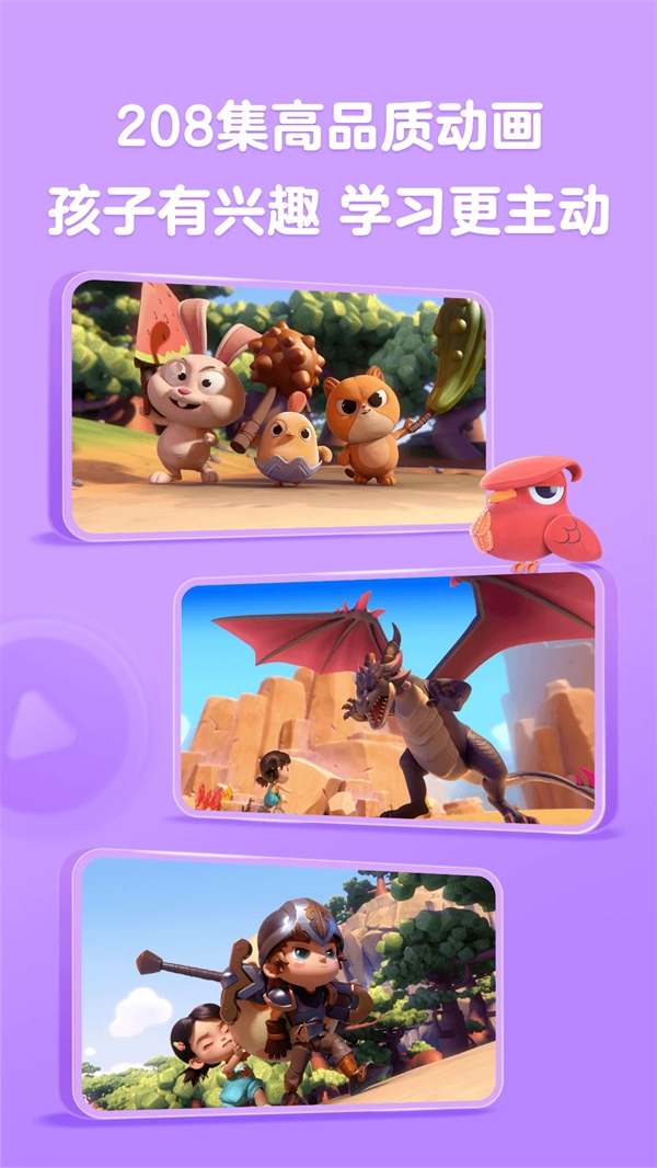 美琪英语启蒙官方版图3