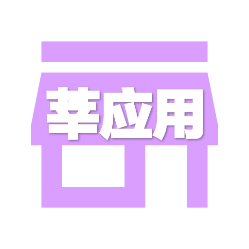 莘应用手表版
