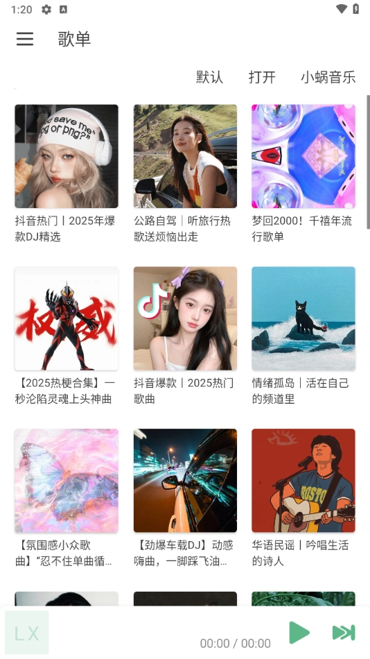 ikun音乐软件(IKUNMusic)(4)