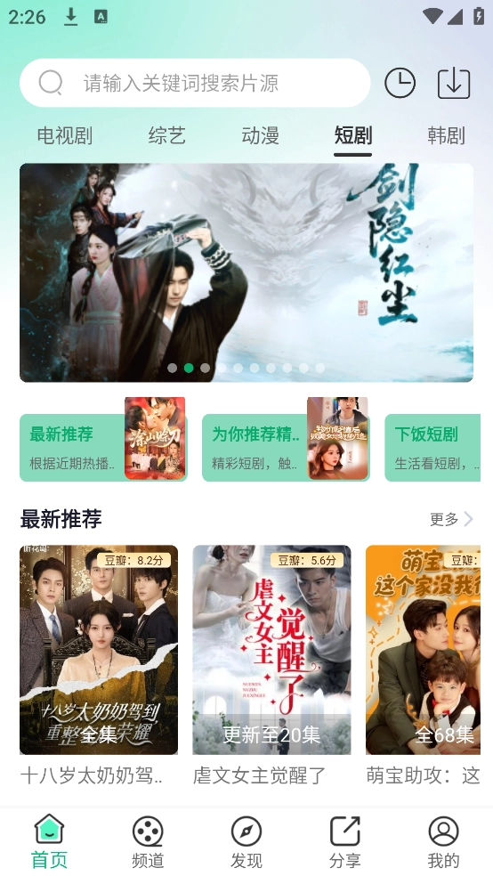 蜗牛视频软件(4)