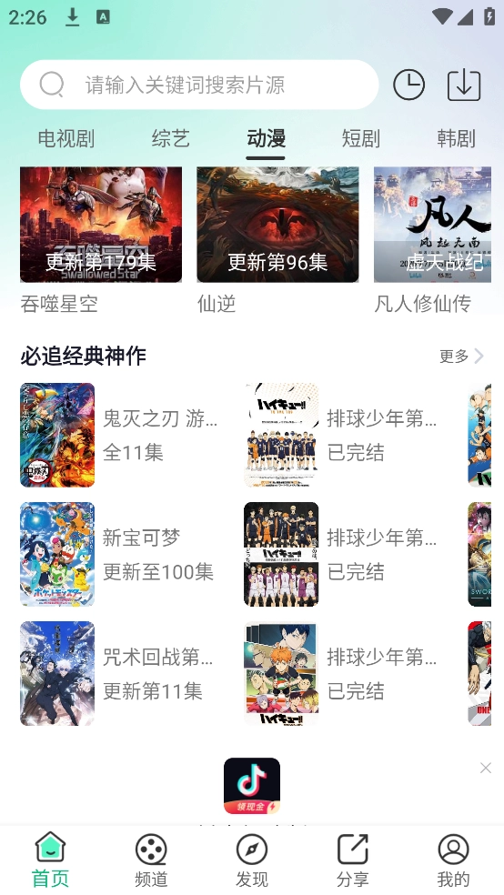 蜗牛视频软件(1)