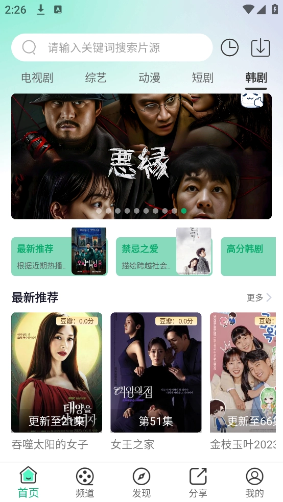 蜗牛视频软件(3)