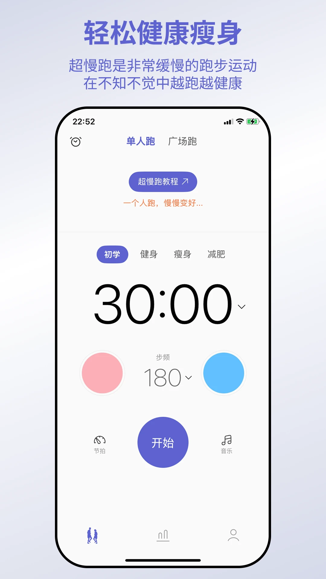 一起超慢跑(1)