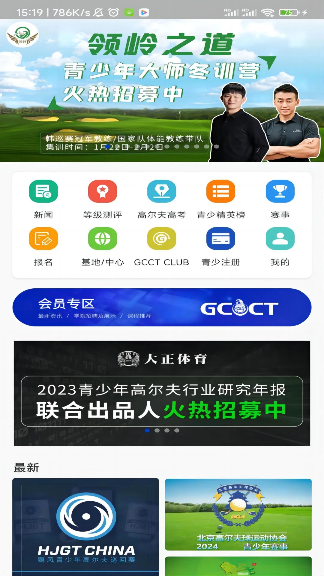 大正高尔夫图3