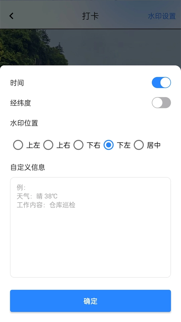 打卡宝软件