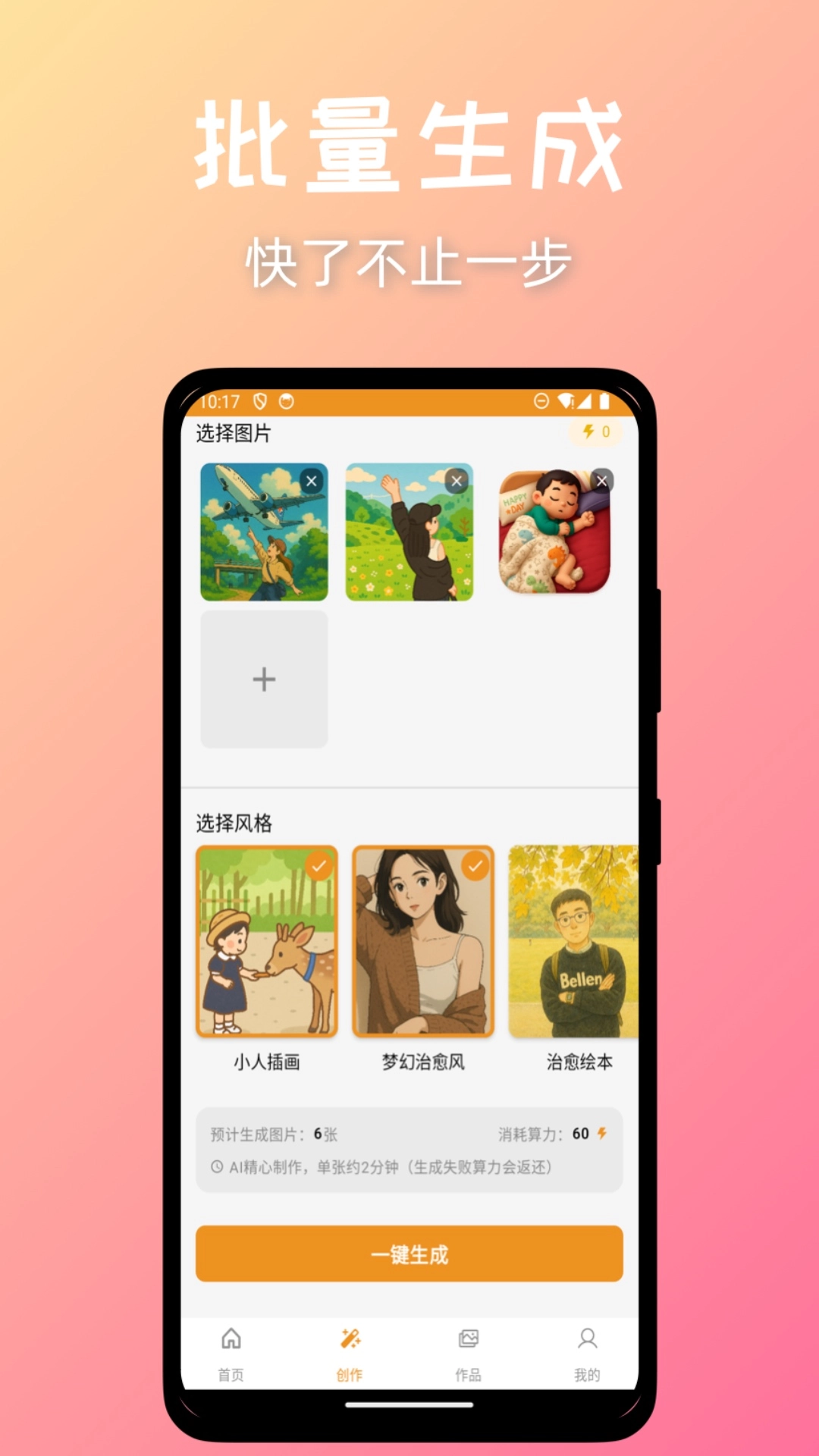意兔