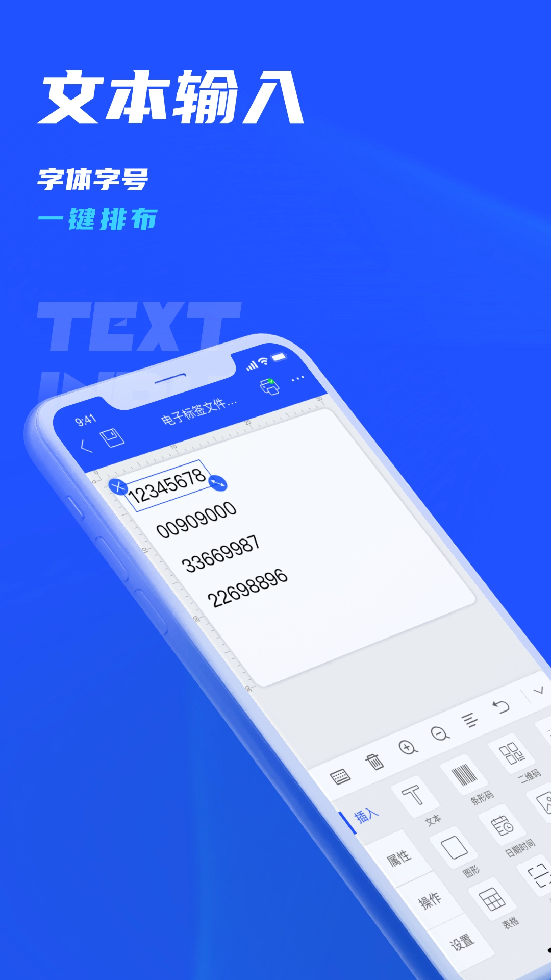 驰腾云标签3