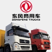 东风商用车物流监管安卓版