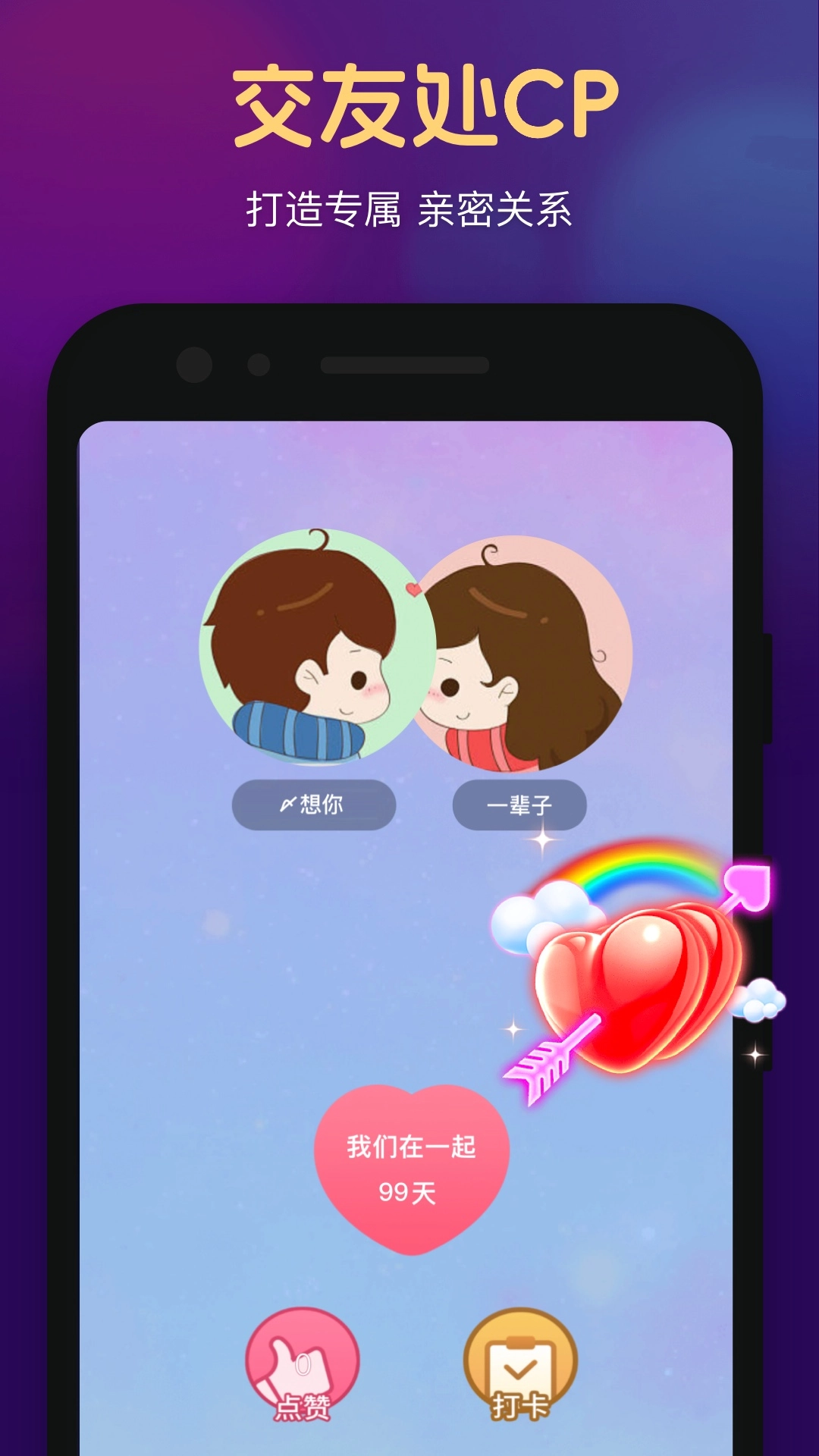 心悦心安卓版-图2