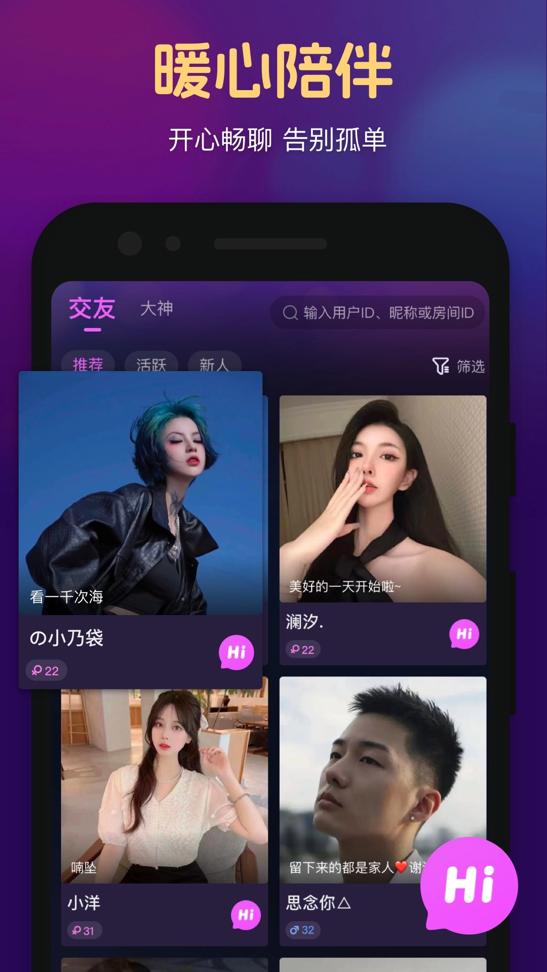 心悦心安卓版-图4