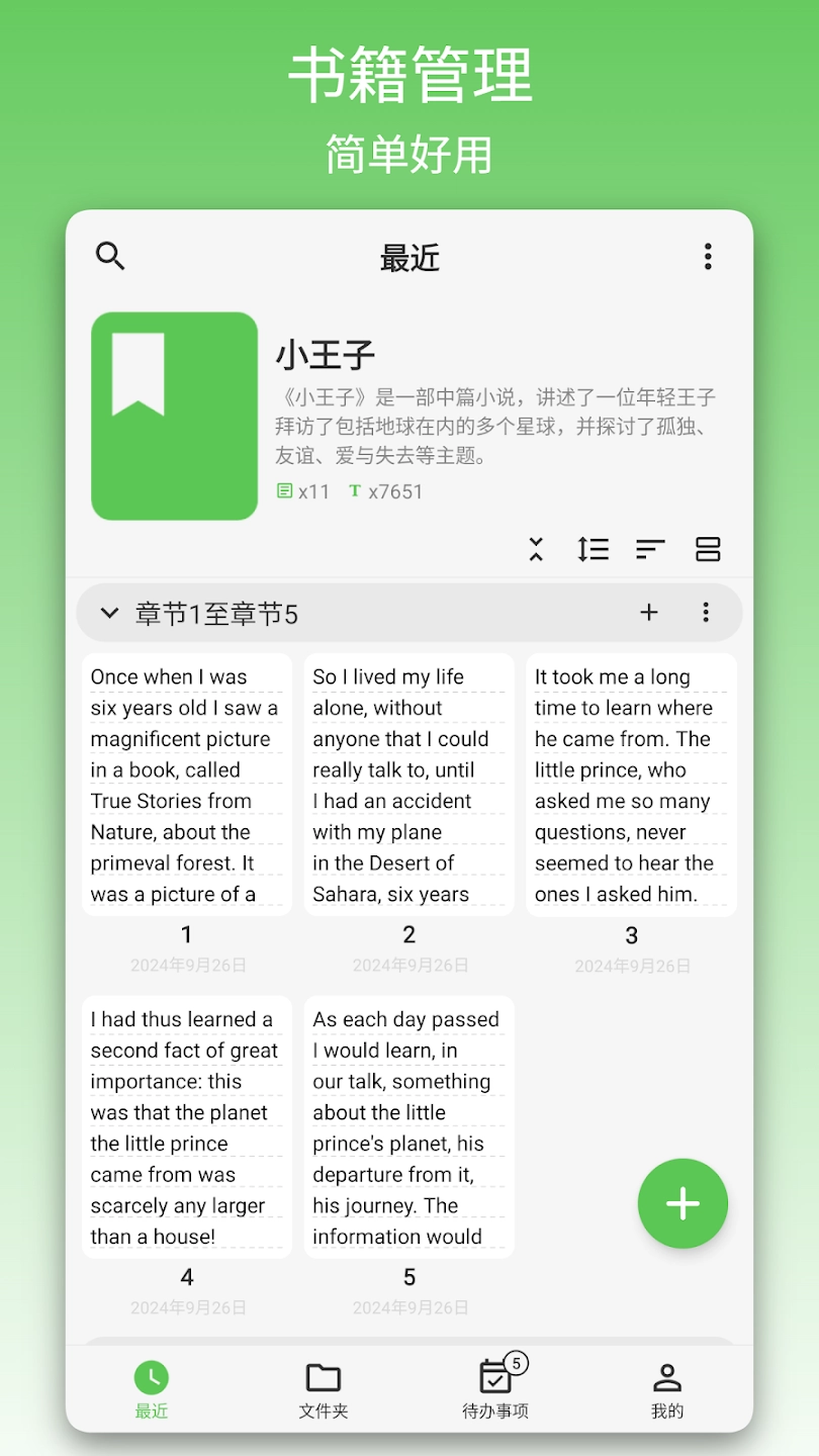 吾绘写作手机版