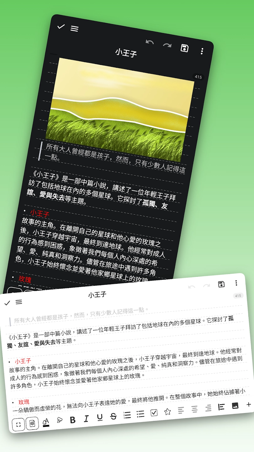 吾绘写作手机版