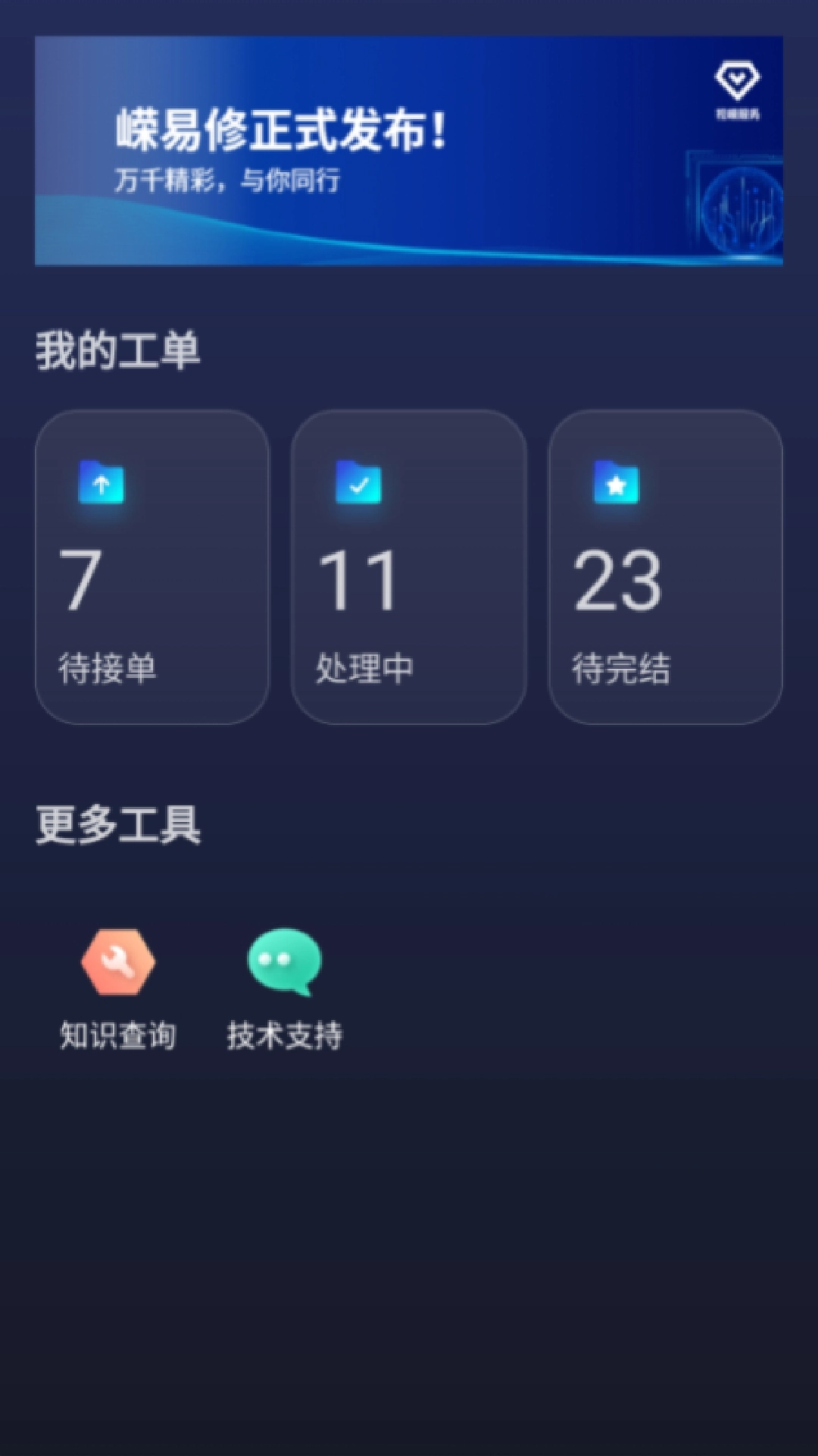 视嵘云服安装图2