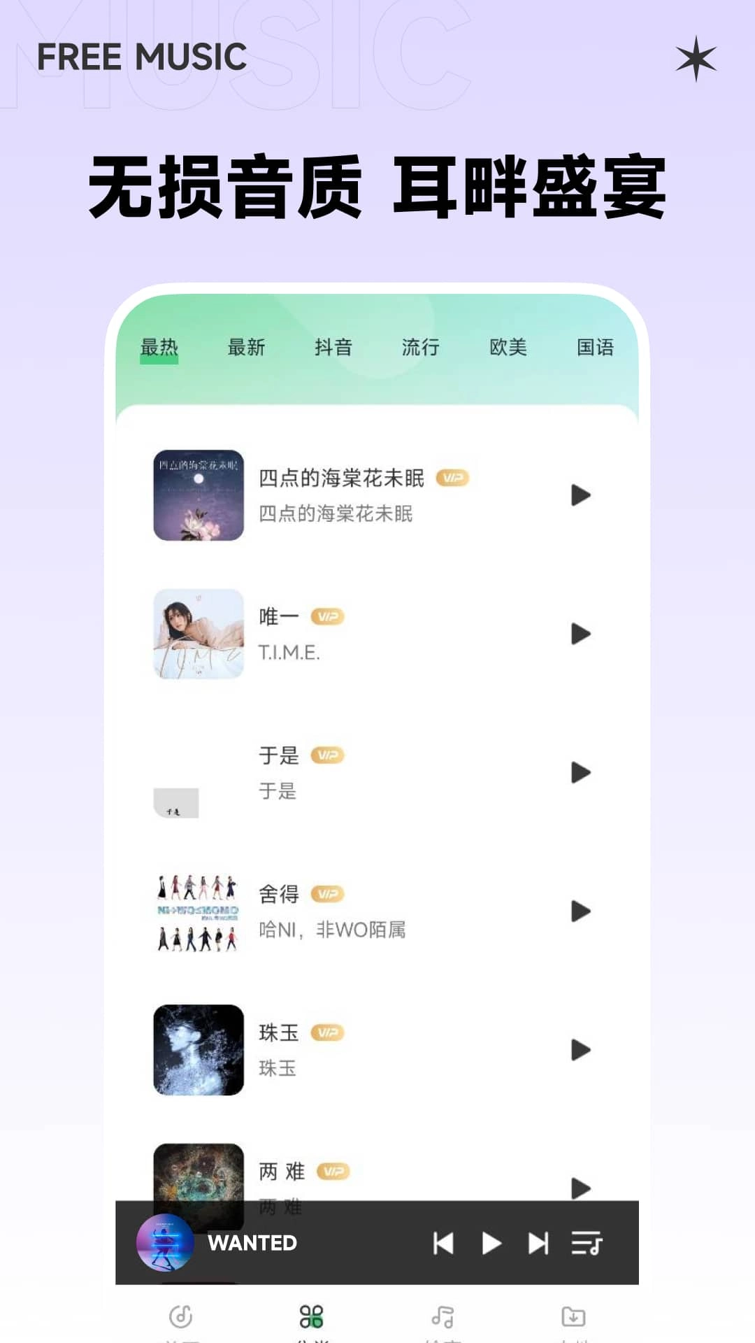 西瓜免费音乐图2