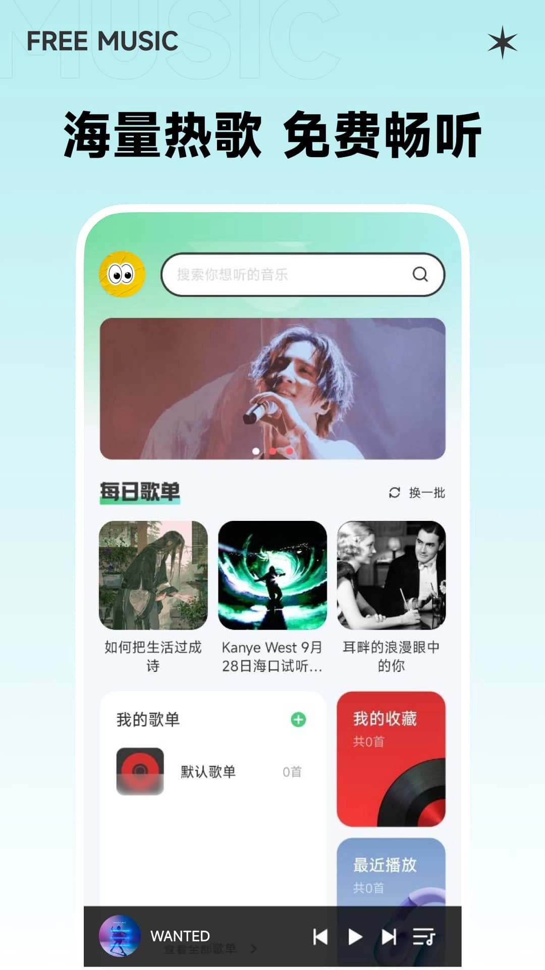 西瓜免费音乐图3