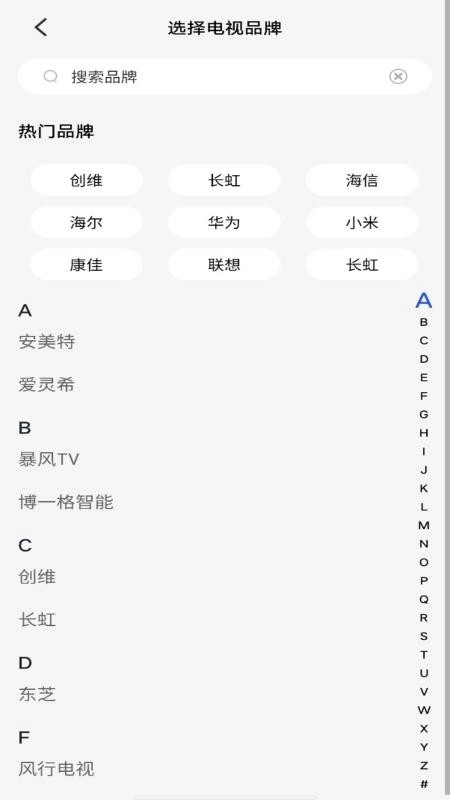 空调遥控器智控软件