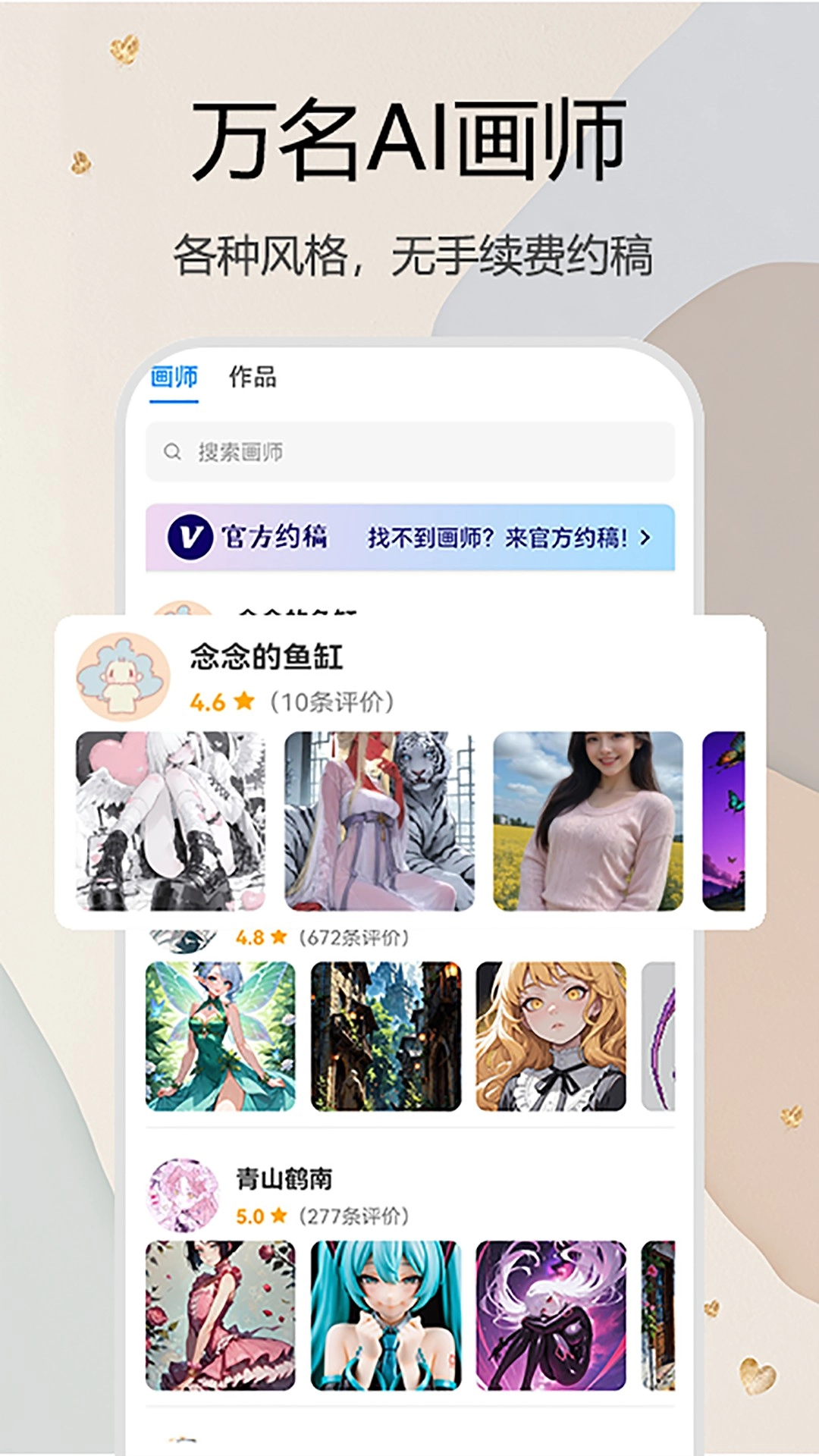 约画盒子手机版图2