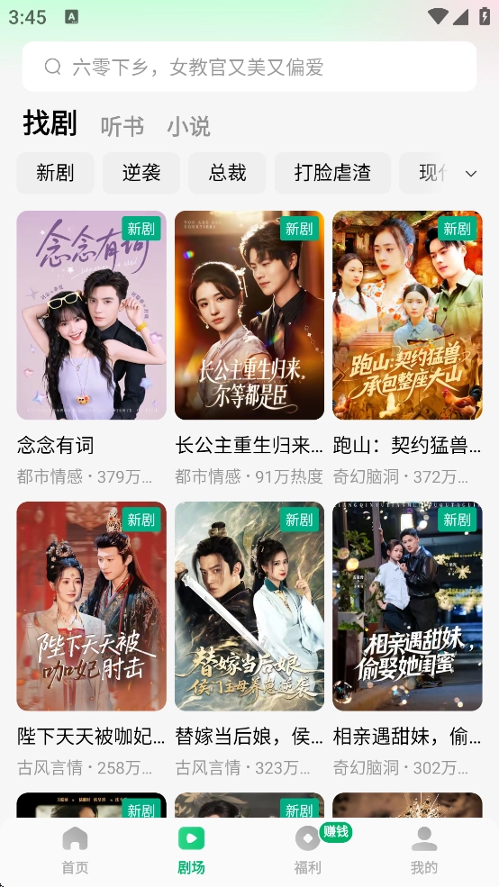 木叶免费短剧手机版截图3