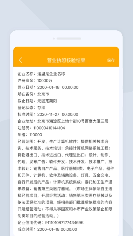 易转扫描最新版本3