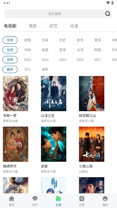 云朵视频app官方正版1