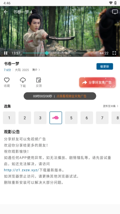 云朵视频app官方正版3