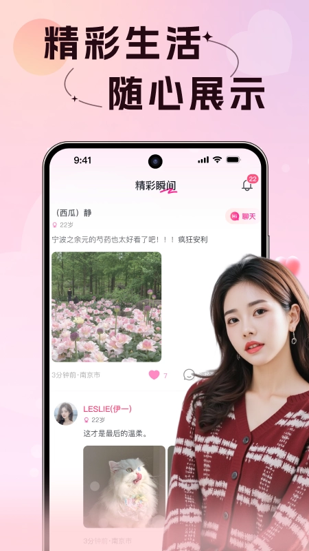 伴颜免费版-图2