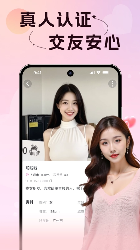 伴颜免费版-图4