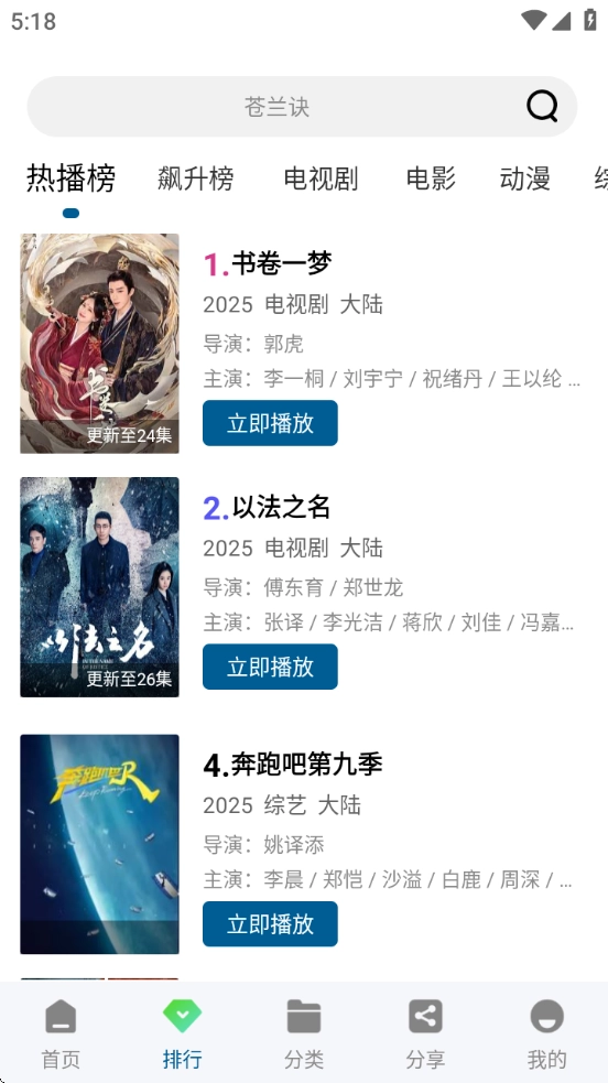 云朵视频最新版2