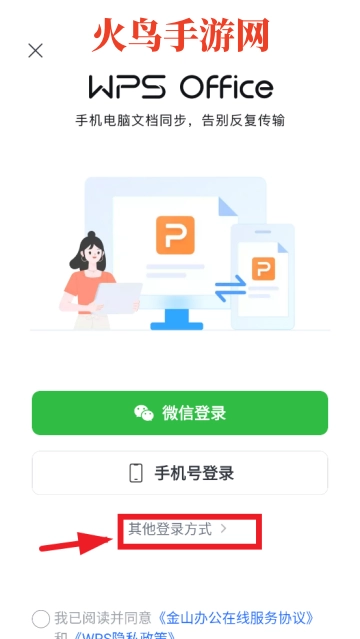 wps(WPS Office)