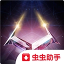 几何战争3维度游戏(GeometryWars3虫虫助手安装包)