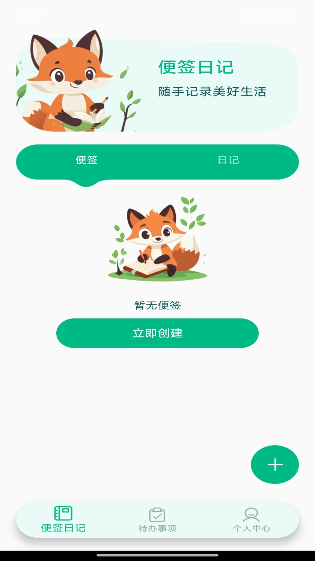 随身备忘录图3