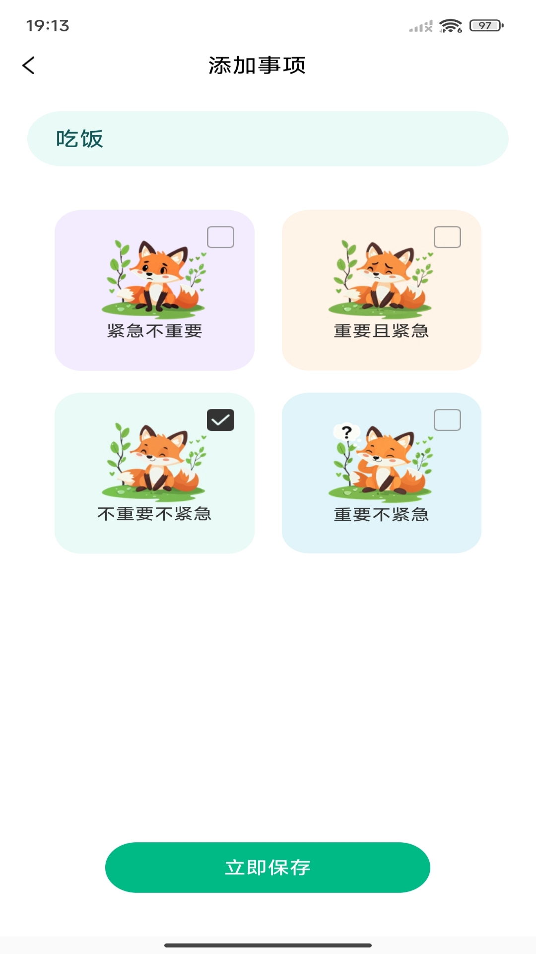随身备忘录图2