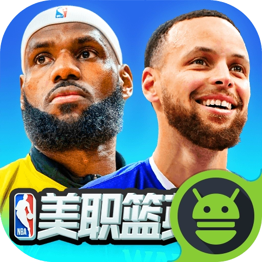 美职篮英雄
