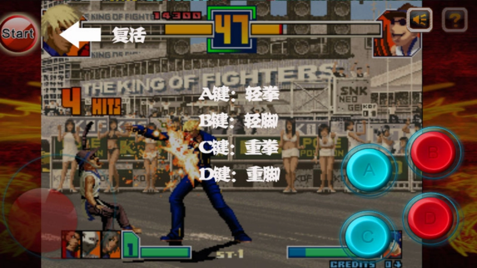 拳皇mugen版游戏(拳皇2001)图3