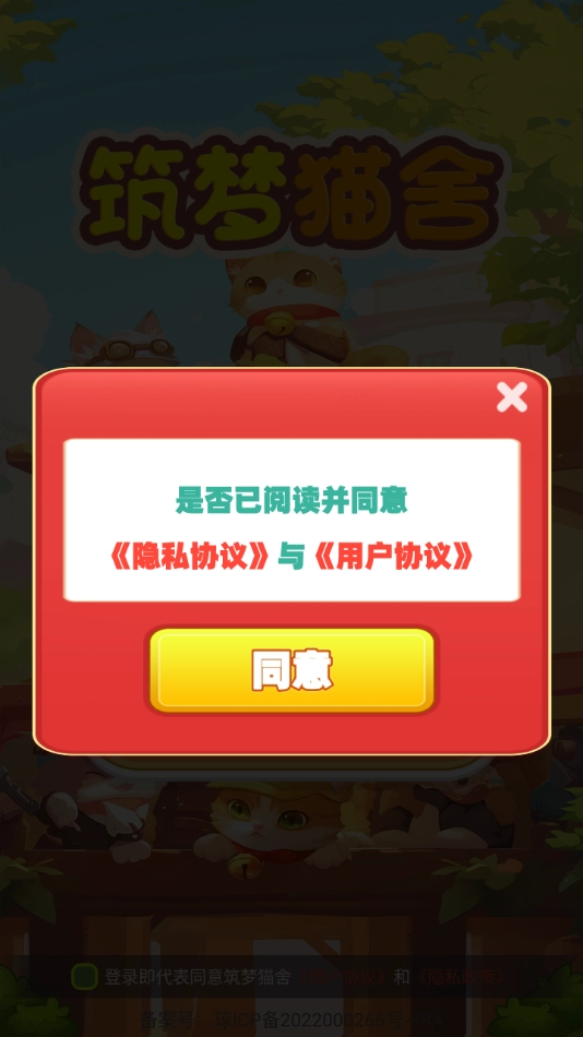 筑梦猫舍赚钱游戏(2)