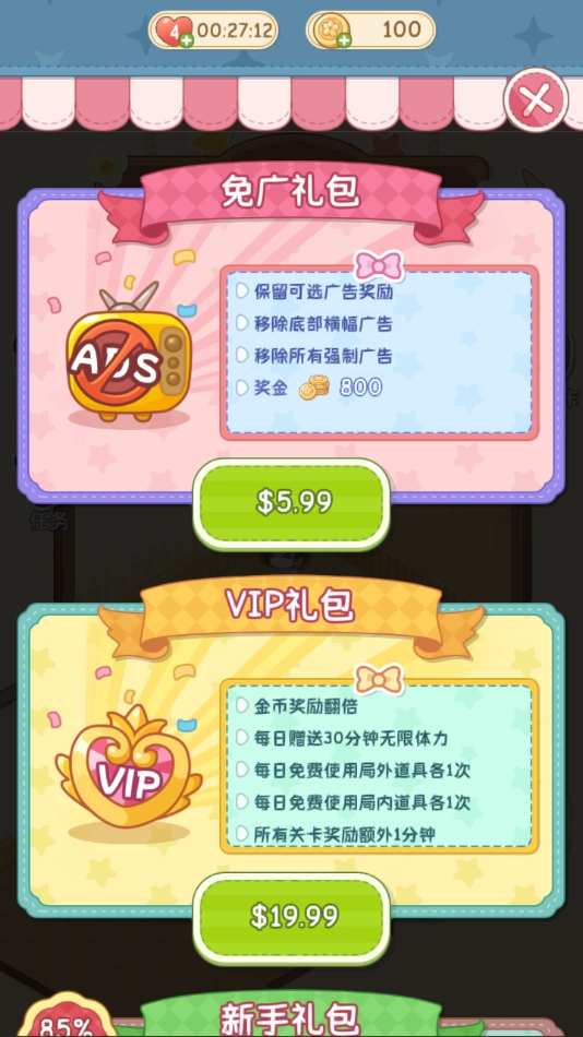舒室造梦家最新版4