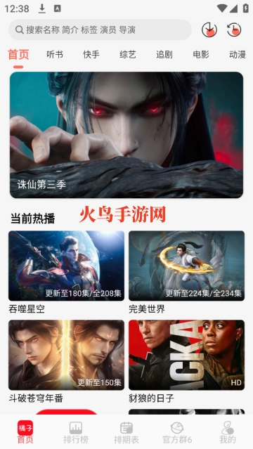 橘子视频免费观看电视剧版