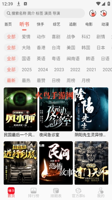 橘子视频免费观看电视剧版